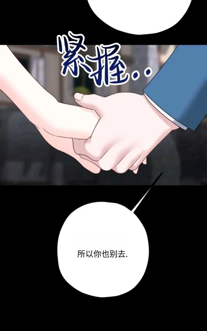 《执着的男主要我成为主角》第16话图89