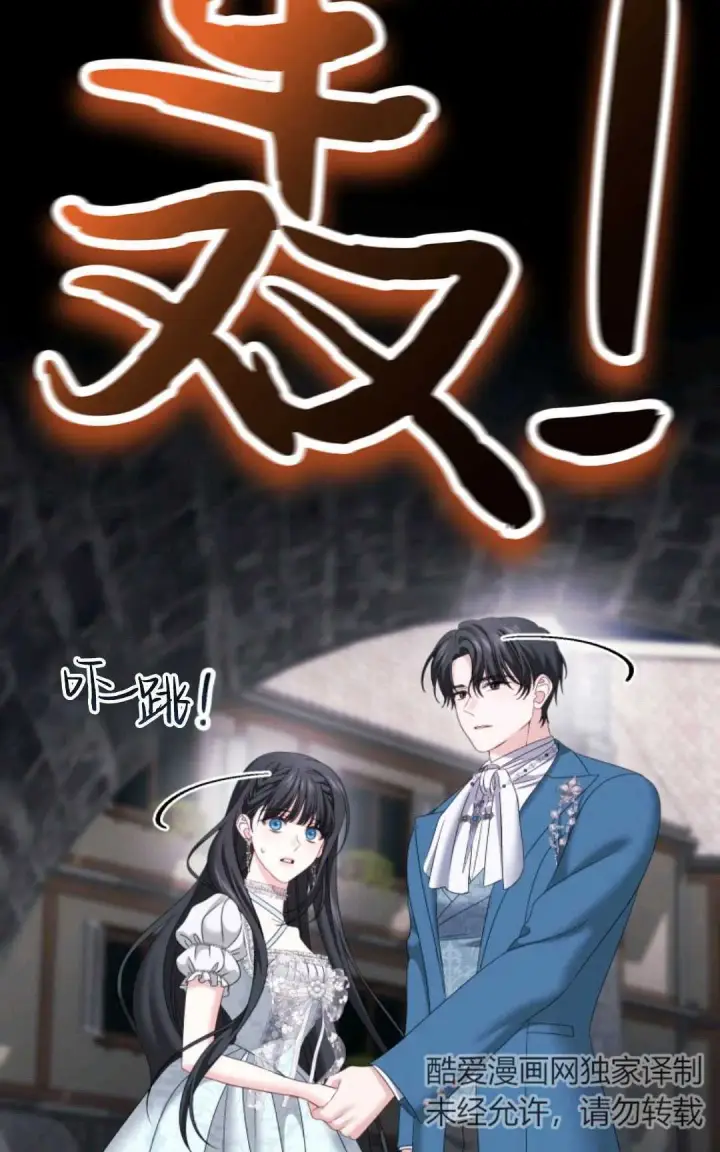《执着的男主要我成为主角》第16话图93