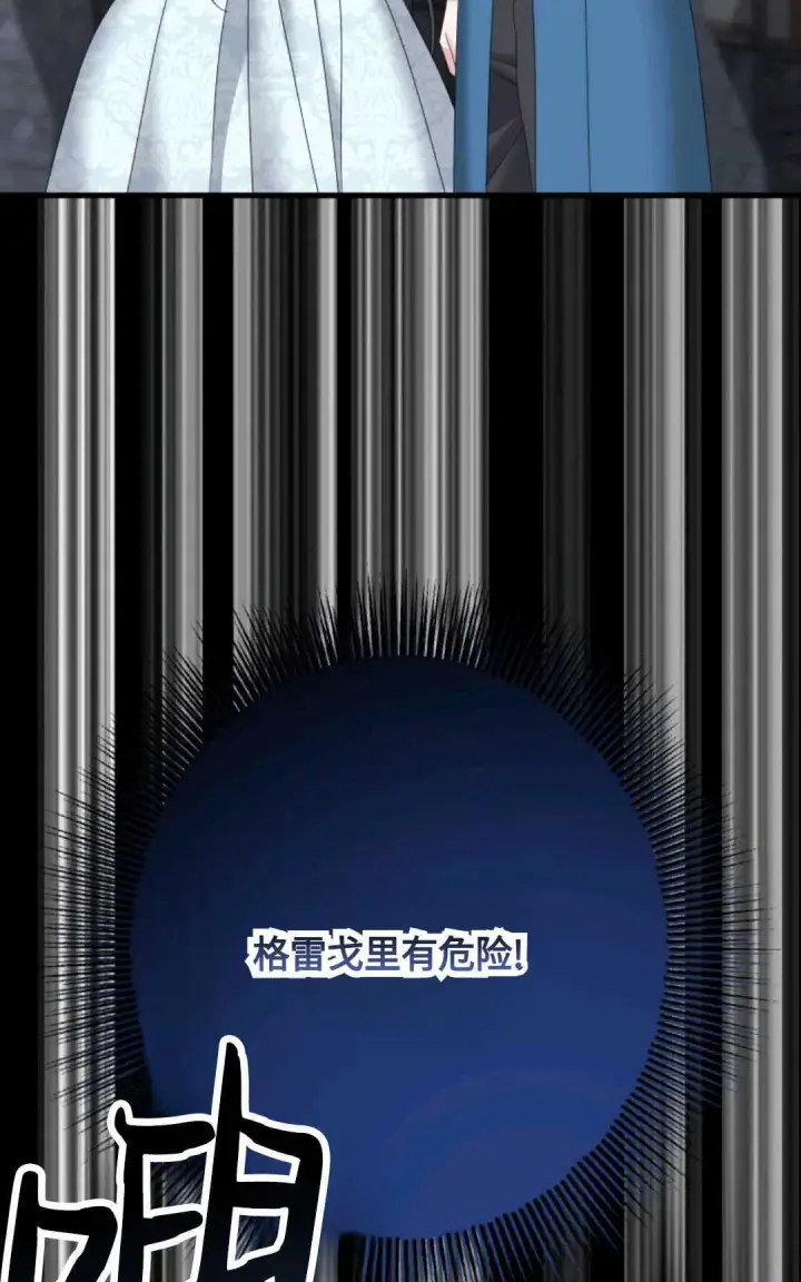 《执着的男主要我成为主角》第16话图94