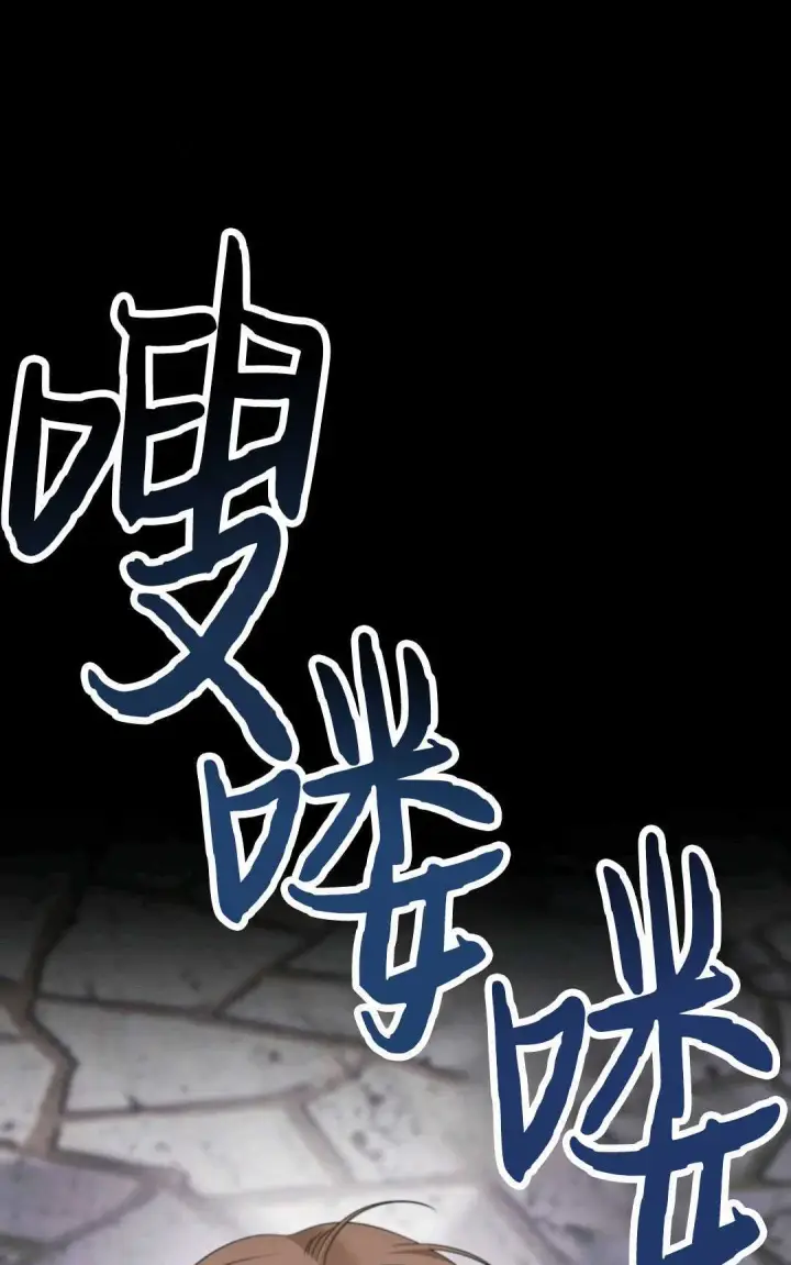 《执着的男主要我成为主角》第16话图98