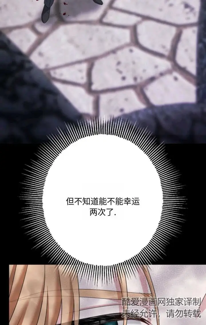 《执着的男主要我成为主角》第17话图21
