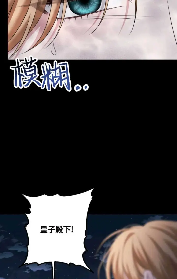 《执着的男主要我成为主角》第17话图22
