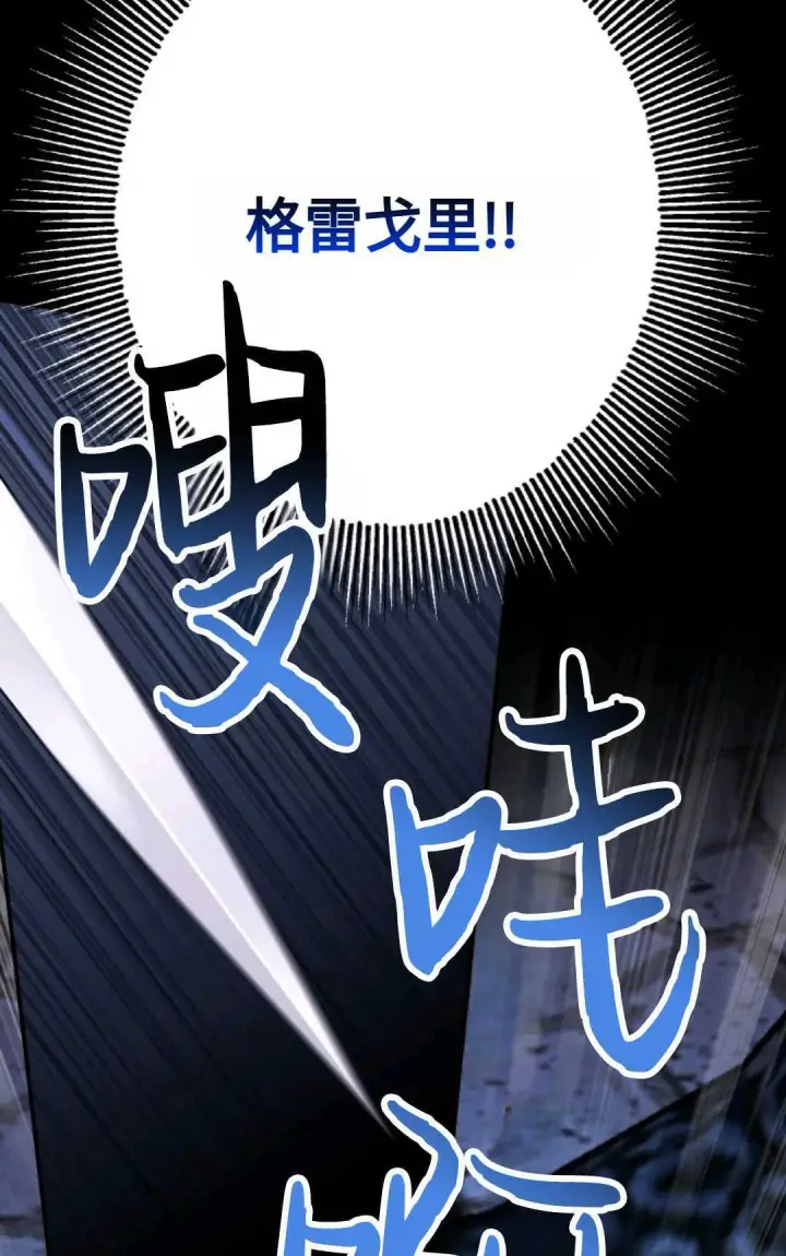 《执着的男主要我成为主角》第17话图28