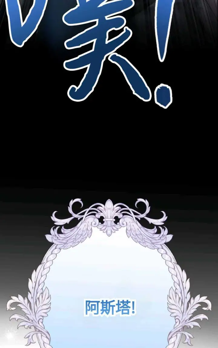 《执着的男主要我成为主角》第17话图30