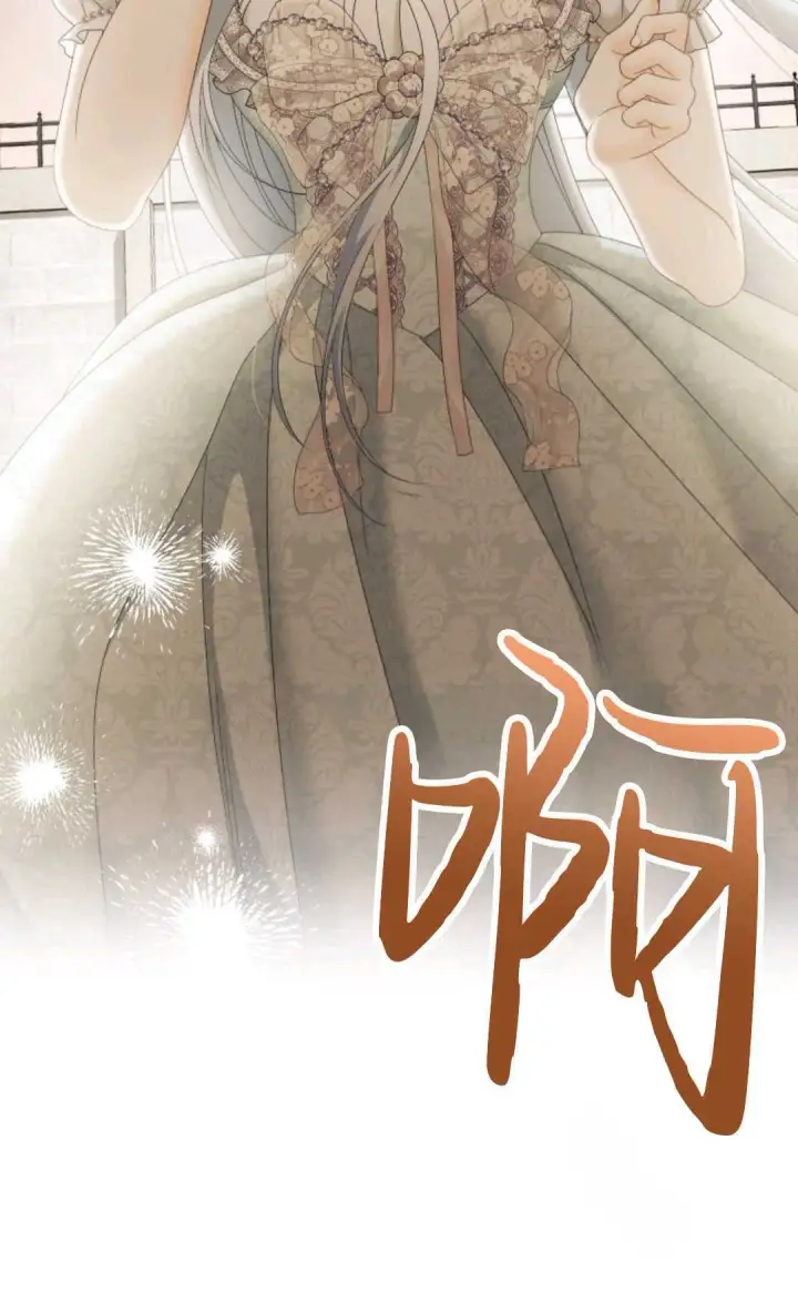 《执着的男主要我成为主角》第17话图52