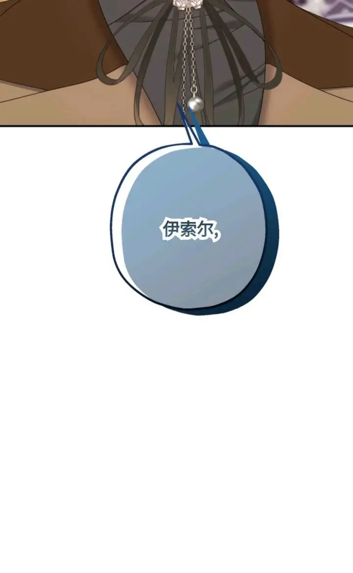 《执着的男主要我成为主角》第17话图54