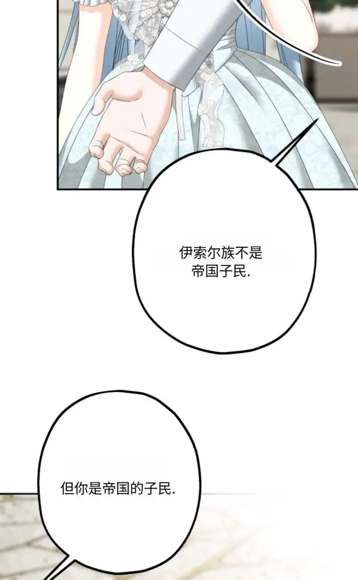 《执着的男主要我成为主角》第17话图57