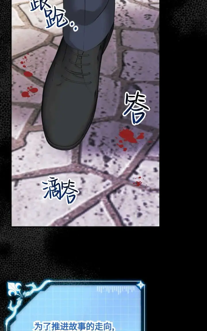 《执着的男主要我成为主角》第17话图6