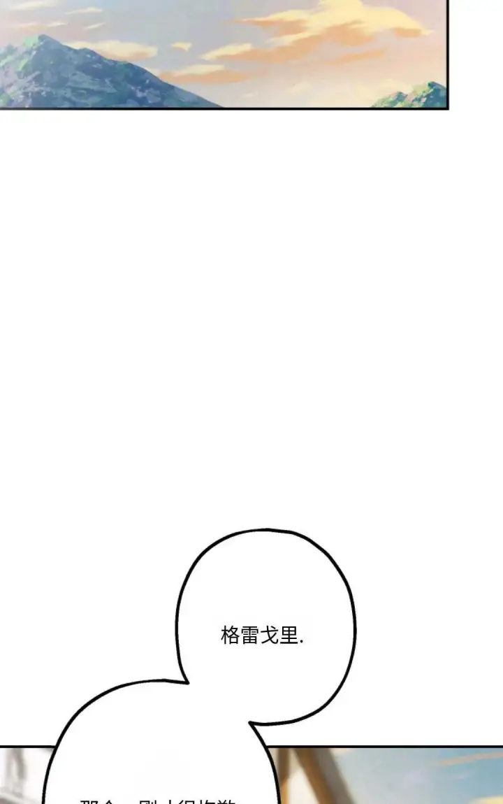 《执着的男主要我成为主角》第17话图80