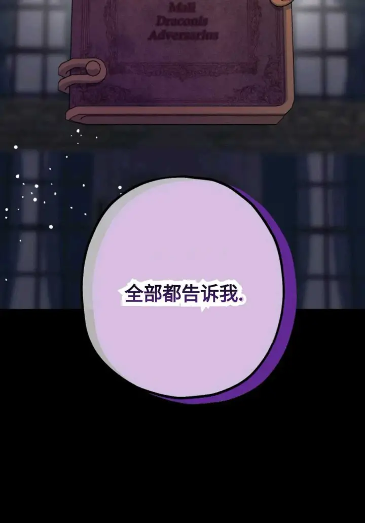 《执着的男主要我成为主角》第17话图95