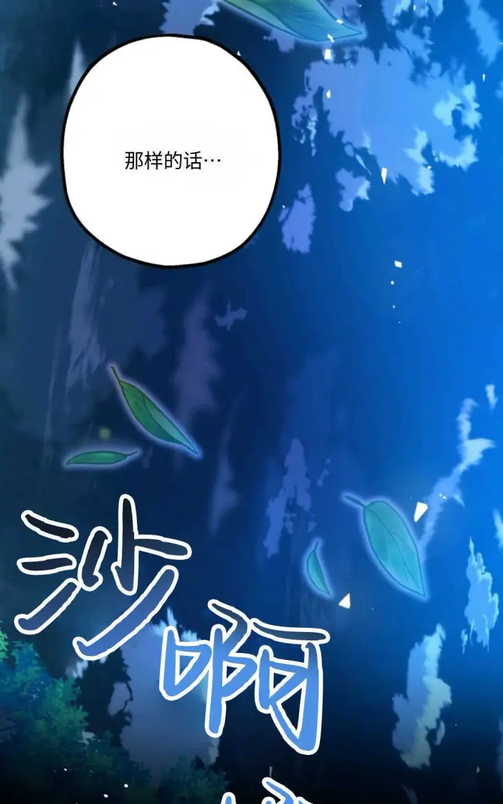 《执着的男主要我成为主角》第18话图18