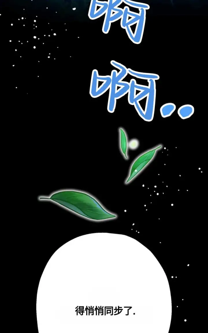《执着的男主要我成为主角》第18话图19