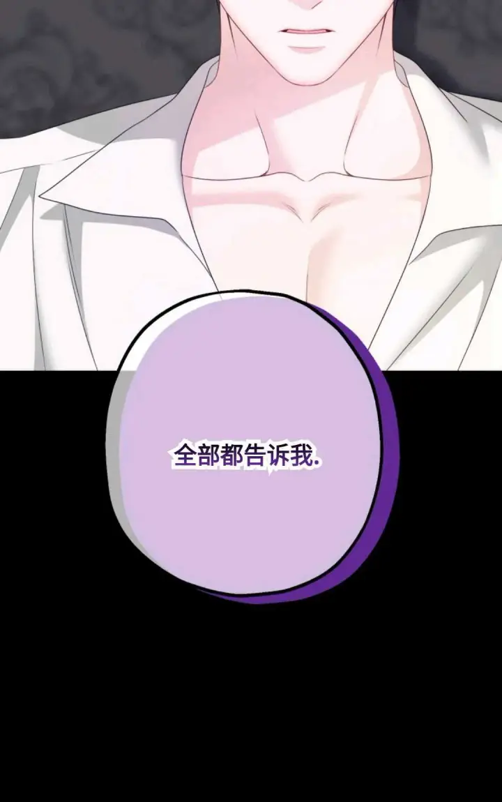《执着的男主要我成为主角》第18话图2