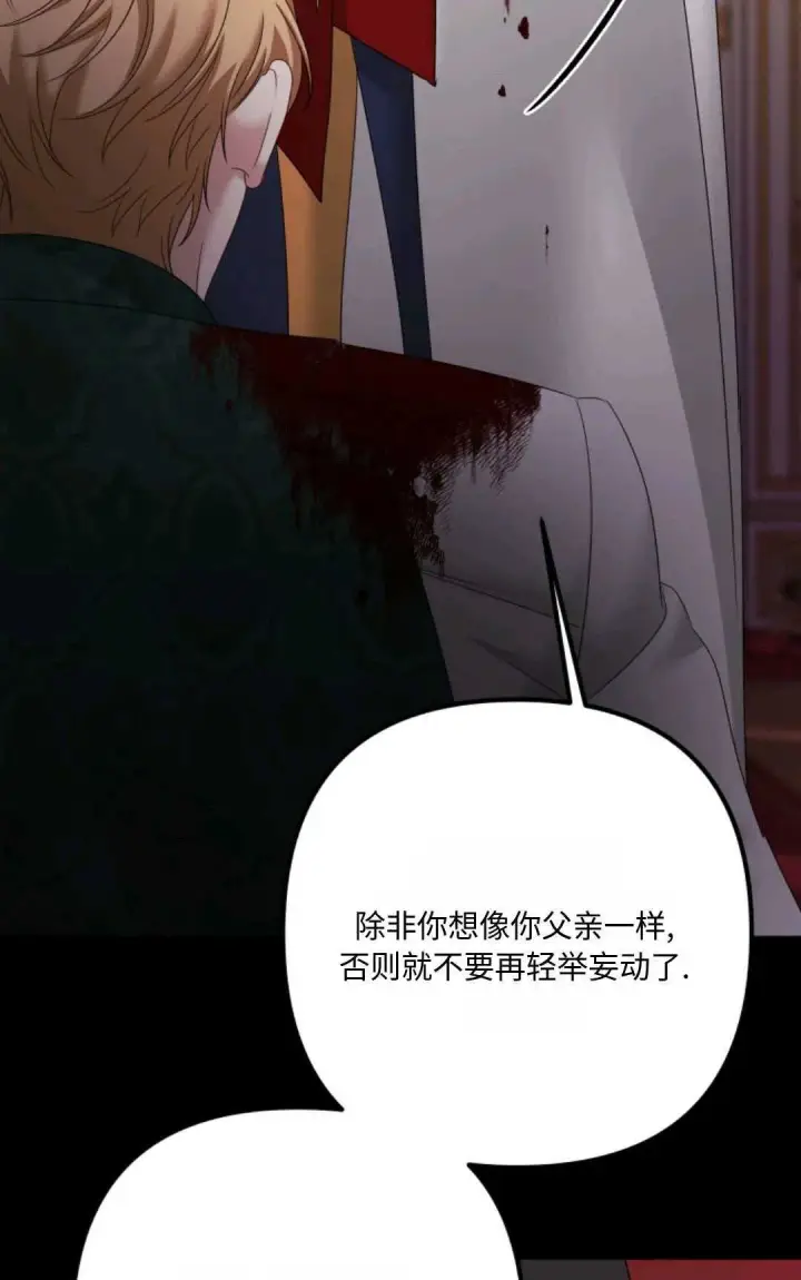 《执着的男主要我成为主角》第18话图52