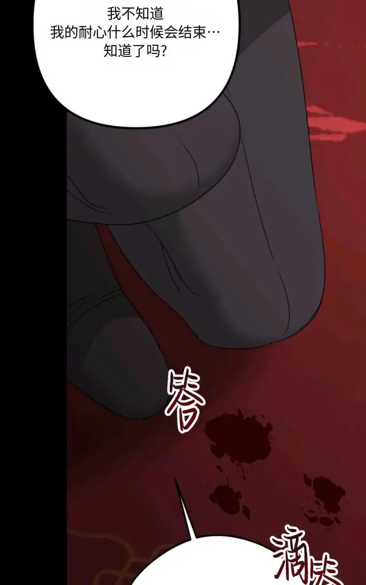 《执着的男主要我成为主角》第18话图53