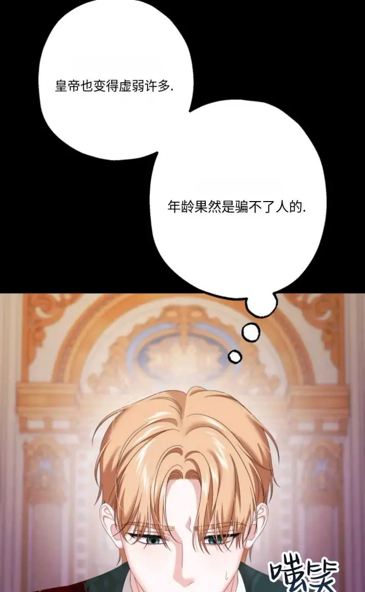 《执着的男主要我成为主角》第18话图57
