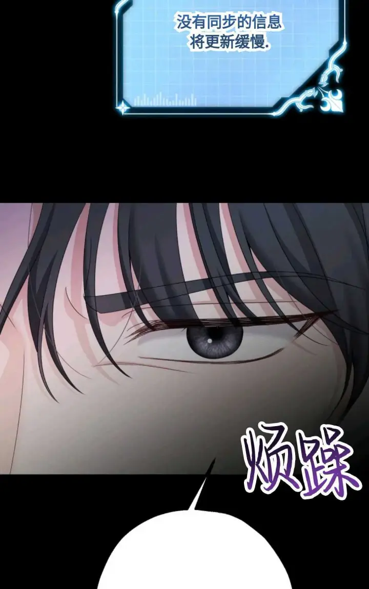 《执着的男主要我成为主角》第18话图6