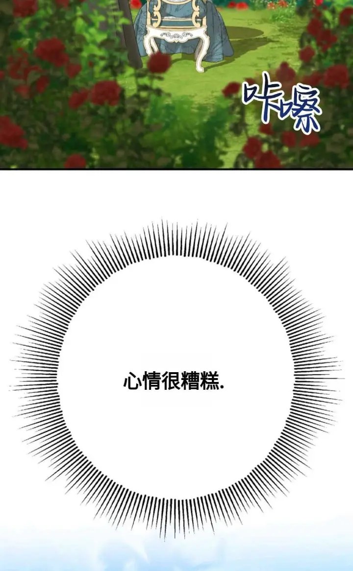 《执着的男主要我成为主角》第18话图68
