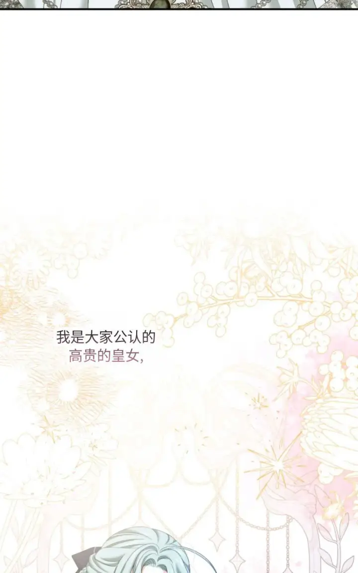 《执着的男主要我成为主角》第18话图70