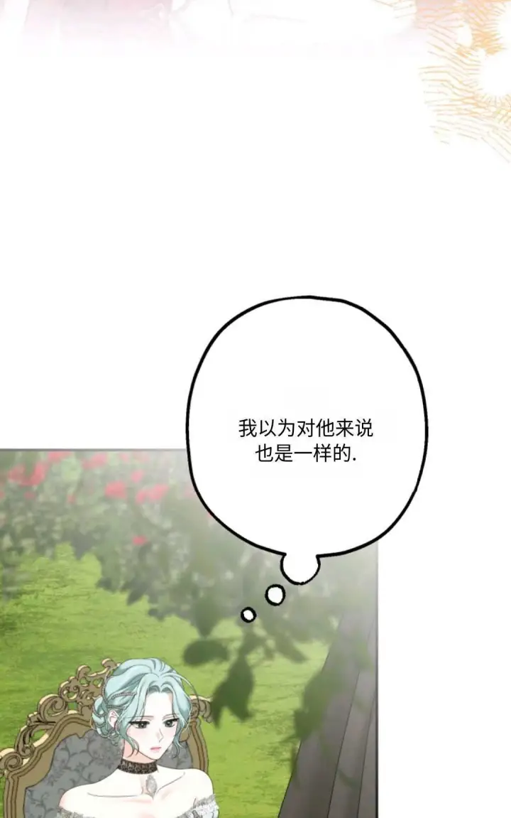 《执着的男主要我成为主角》第18话图74
