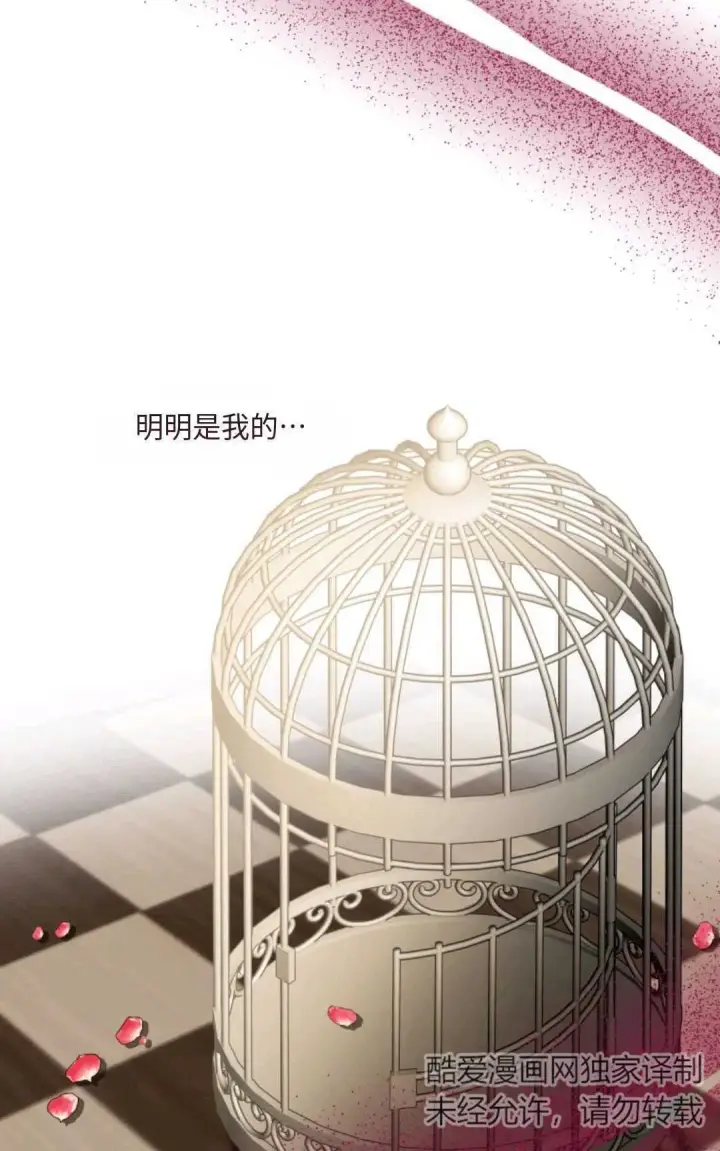 《执着的男主要我成为主角》第18话图76