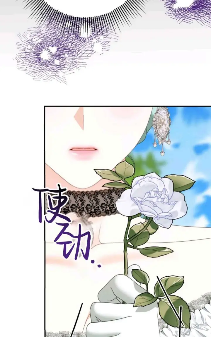 《执着的男主要我成为主角》第18话图82