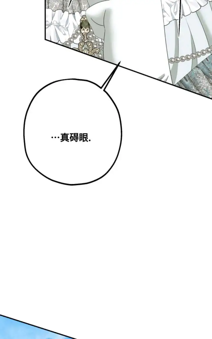 《执着的男主要我成为主角》第18话图83