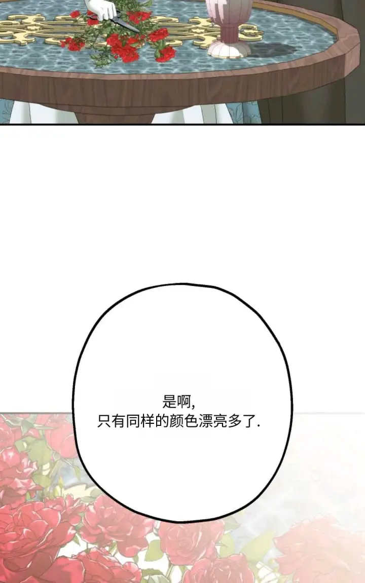 《执着的男主要我成为主角》第18话图85
