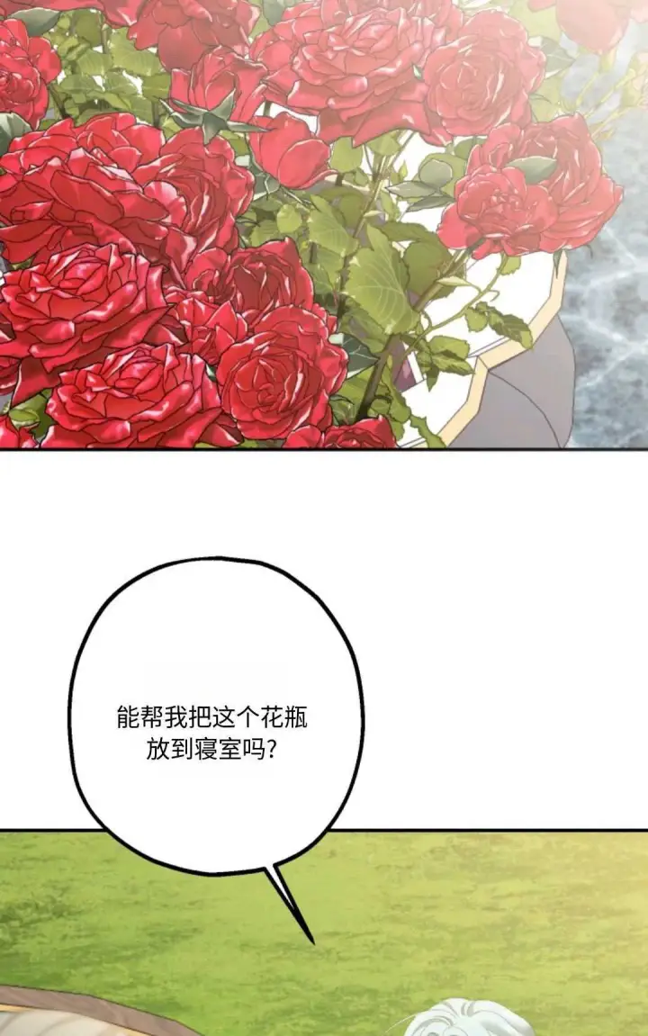 《执着的男主要我成为主角》第18话图86
