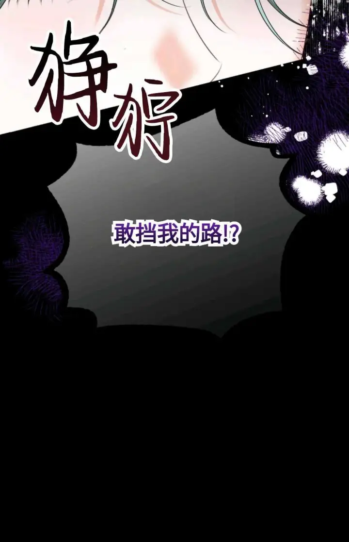 《执着的男主要我成为主角》第18话图98