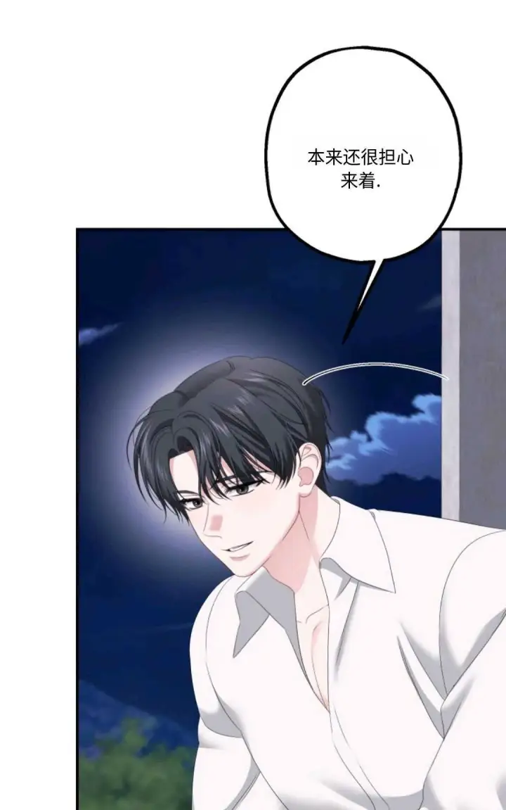 《执着的男主要我成为主角》第19话图21