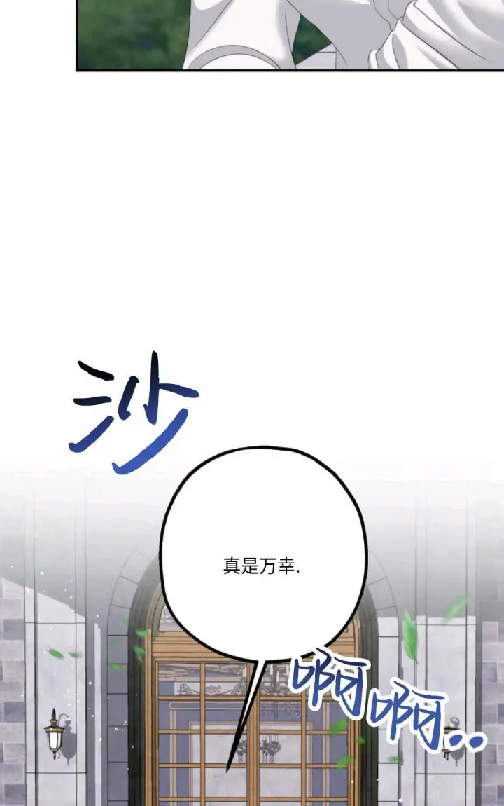 《执着的男主要我成为主角》第19话图22