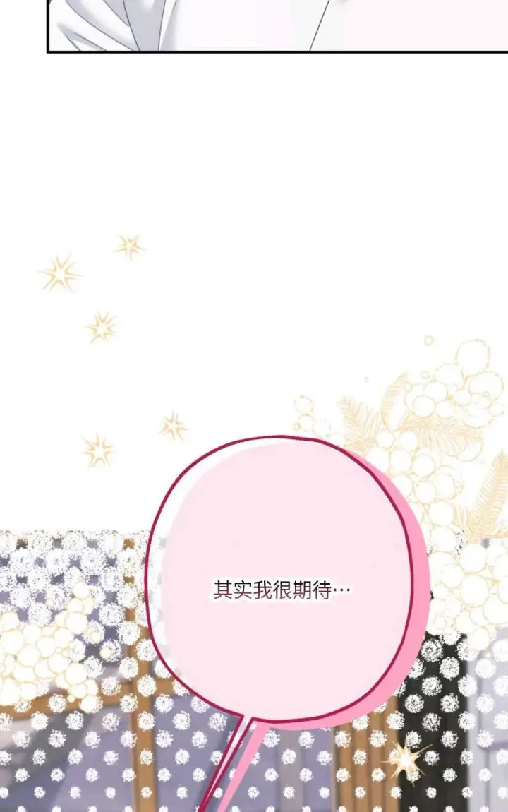 《执着的男主要我成为主角》第19话图28