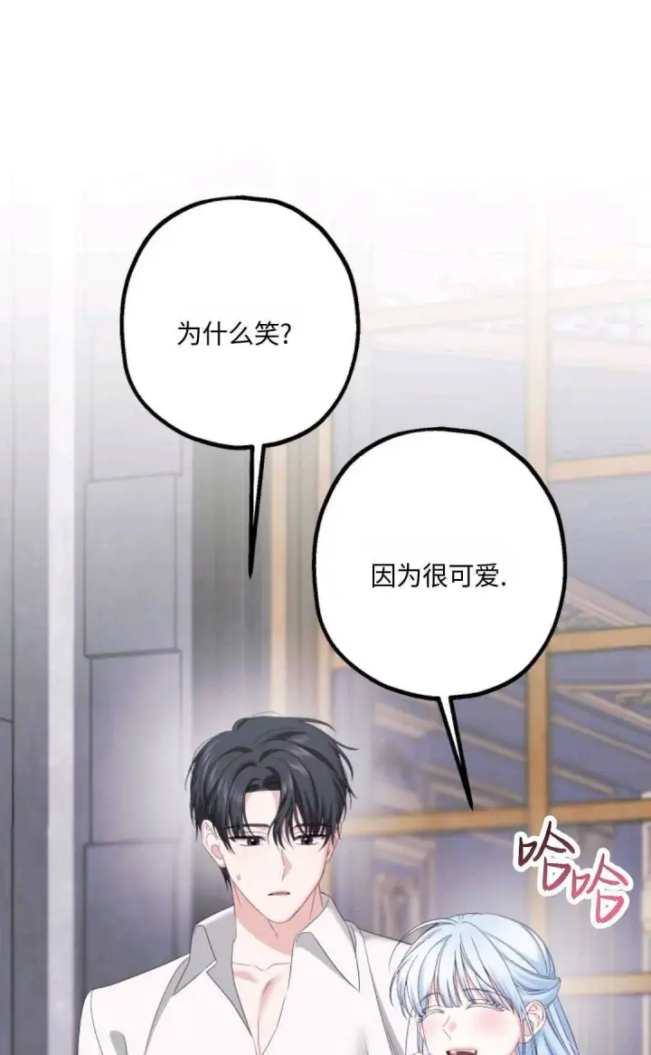 《执着的男主要我成为主角》第19话图31