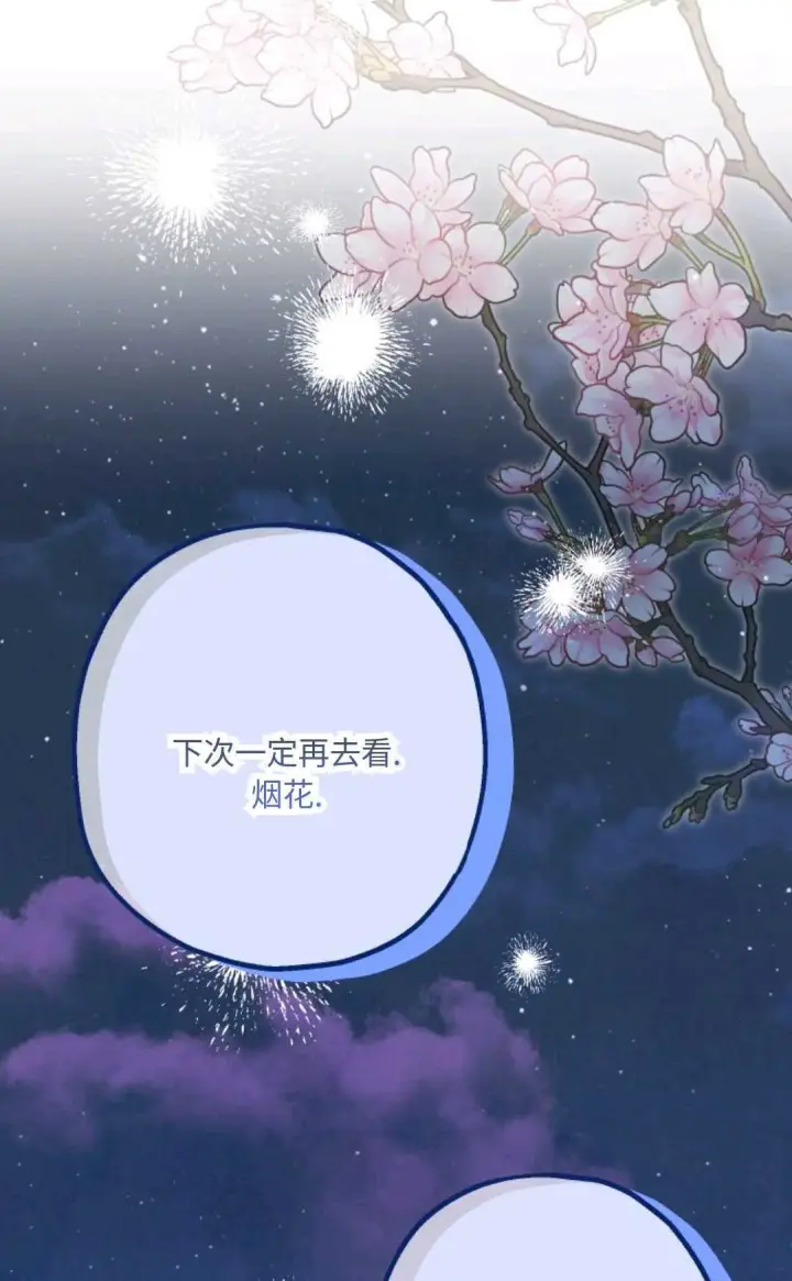 《执着的男主要我成为主角》第19话图35