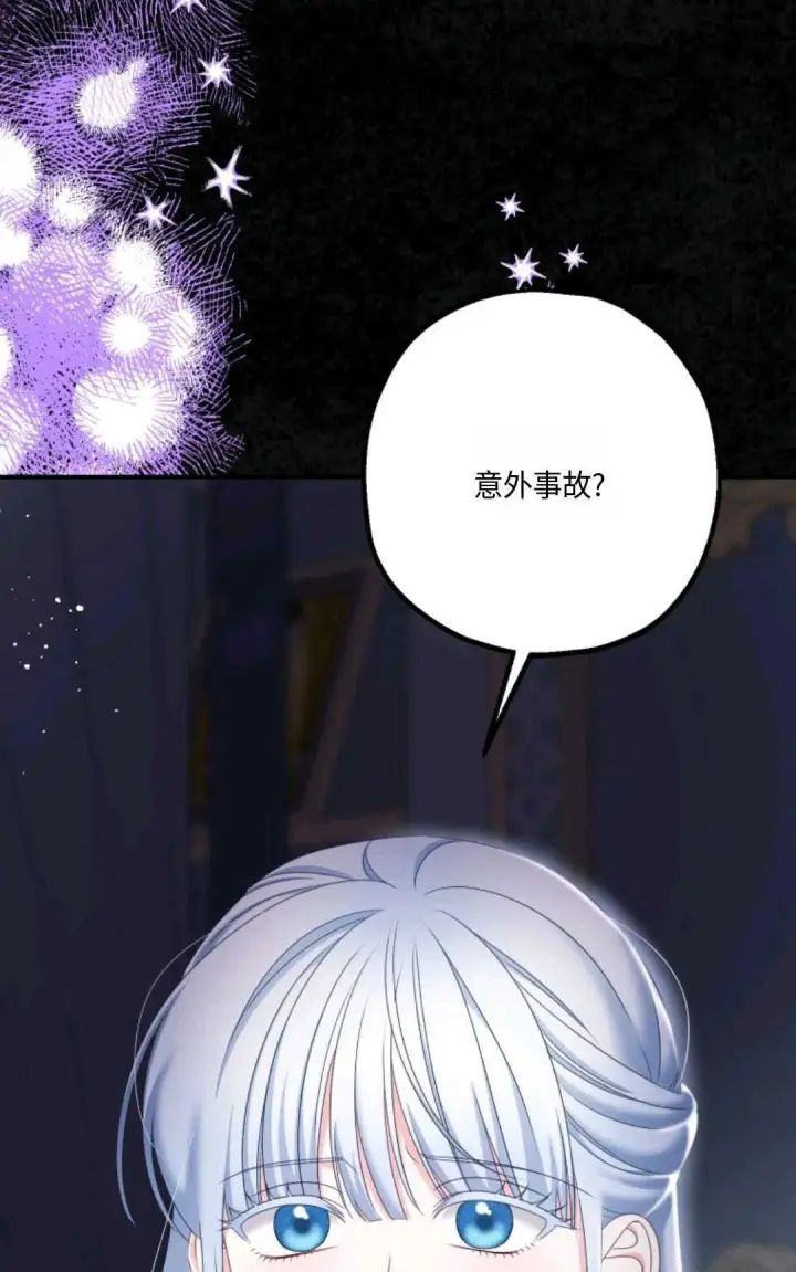 《执着的男主要我成为主角》第19话图44