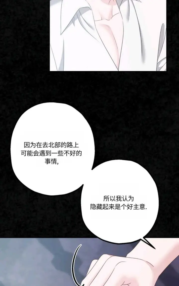 《执着的男主要我成为主角》第19话图53