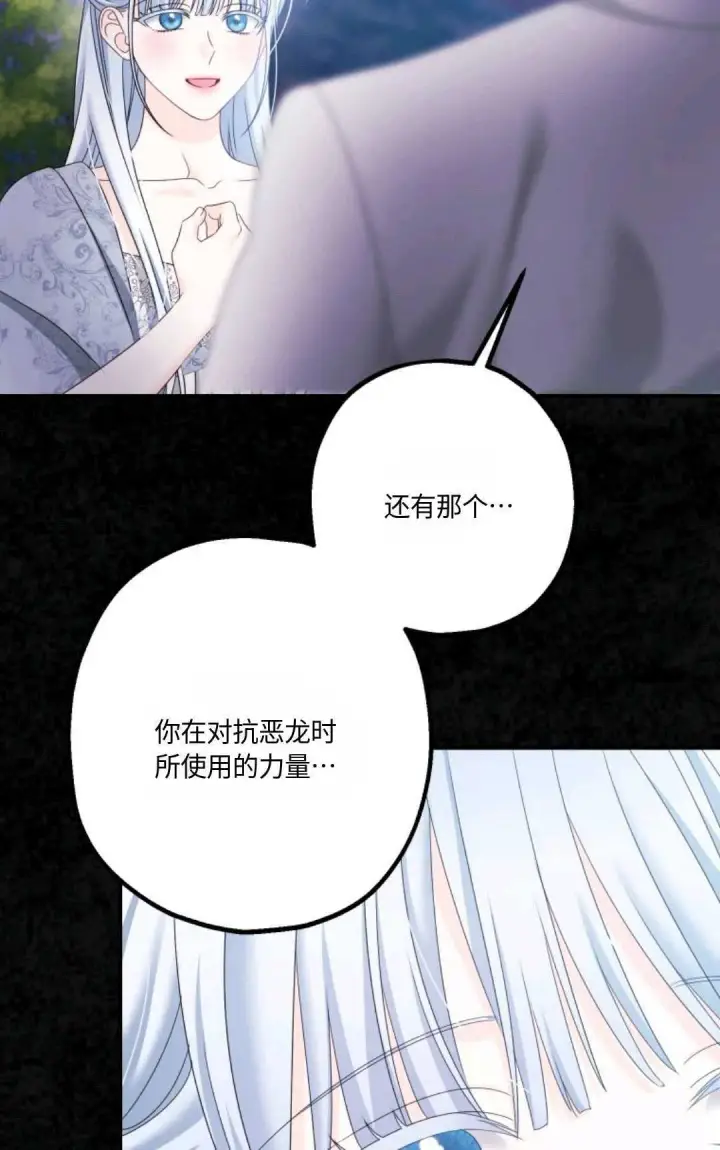 《执着的男主要我成为主角》第19话图55