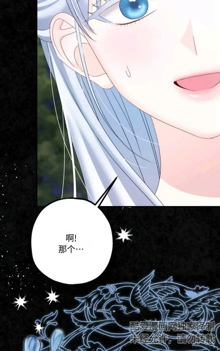 《执着的男主要我成为主角》第19话图56