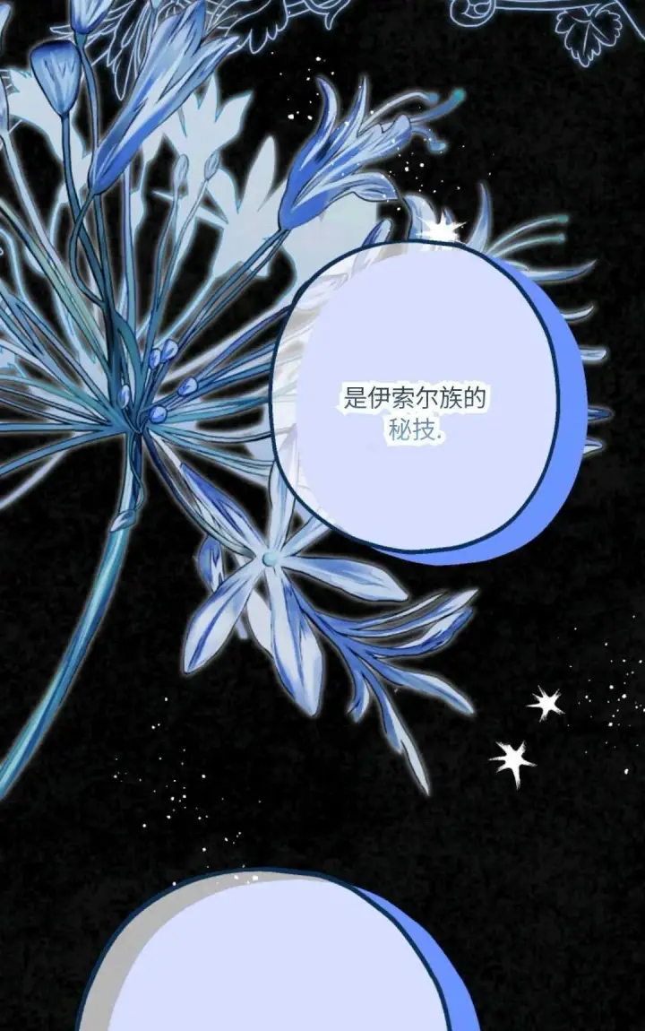 《执着的男主要我成为主角》第19话图57