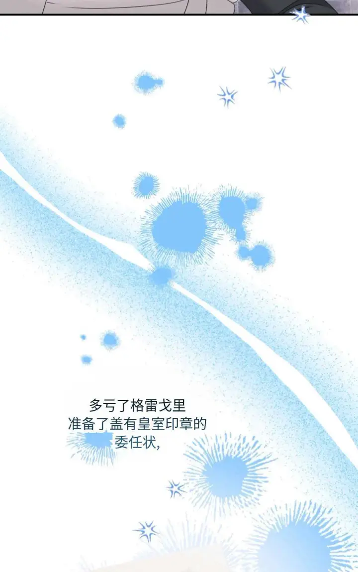 《执着的男主要我成为主角》第19话图6
