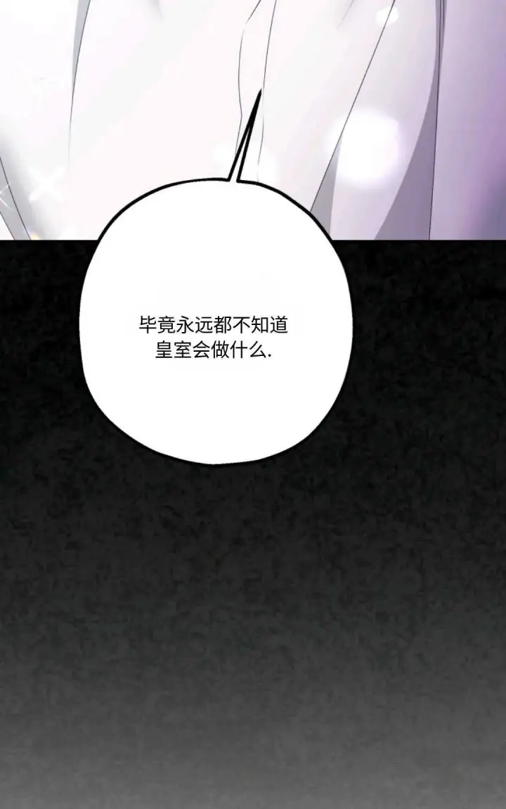 《执着的男主要我成为主角》第19话图61