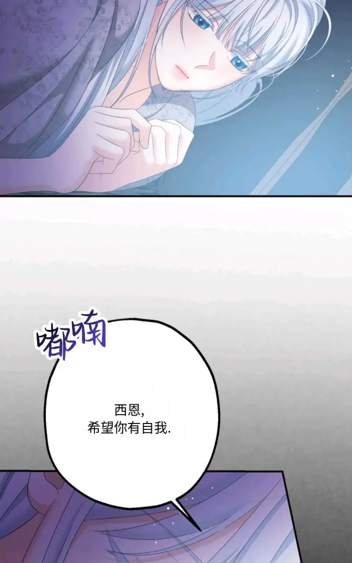 《执着的男主要我成为主角》第19话图63