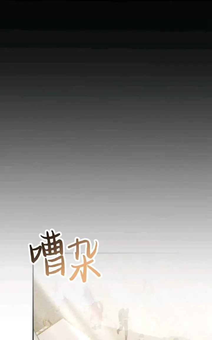 《执着的男主要我成为主角》第19话图68