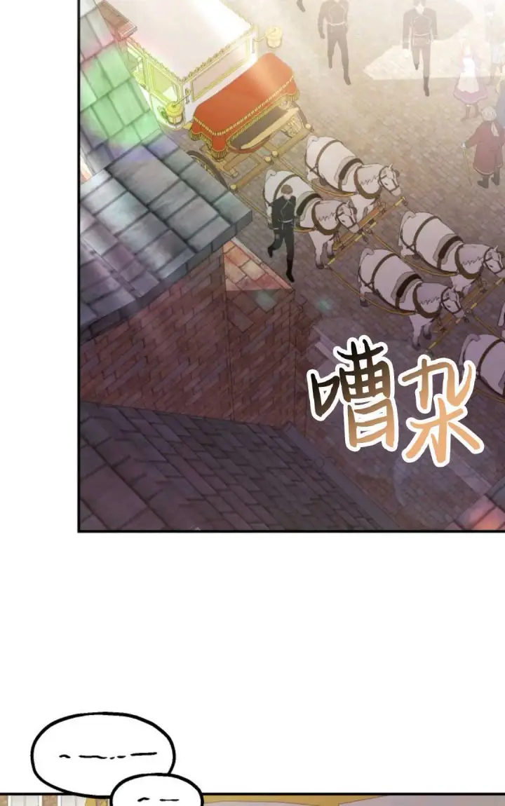《执着的男主要我成为主角》第19话图69