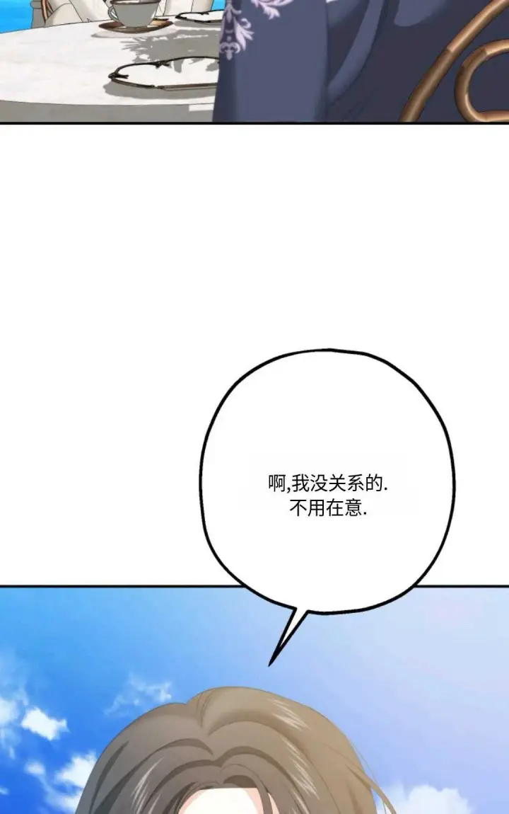 《执着的男主要我成为主角》第19话图83