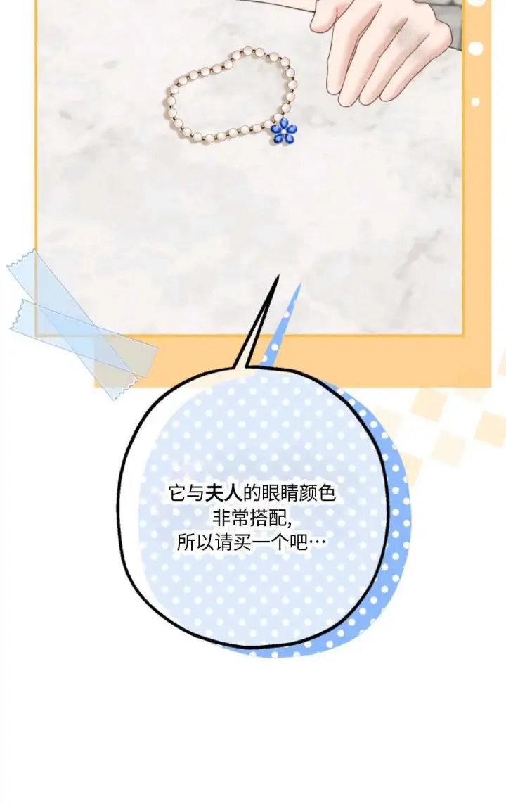 《执着的男主要我成为主角》第19话图88