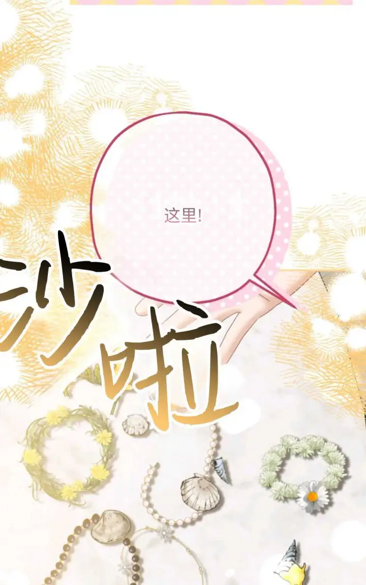 《执着的男主要我成为主角》第20话图10
