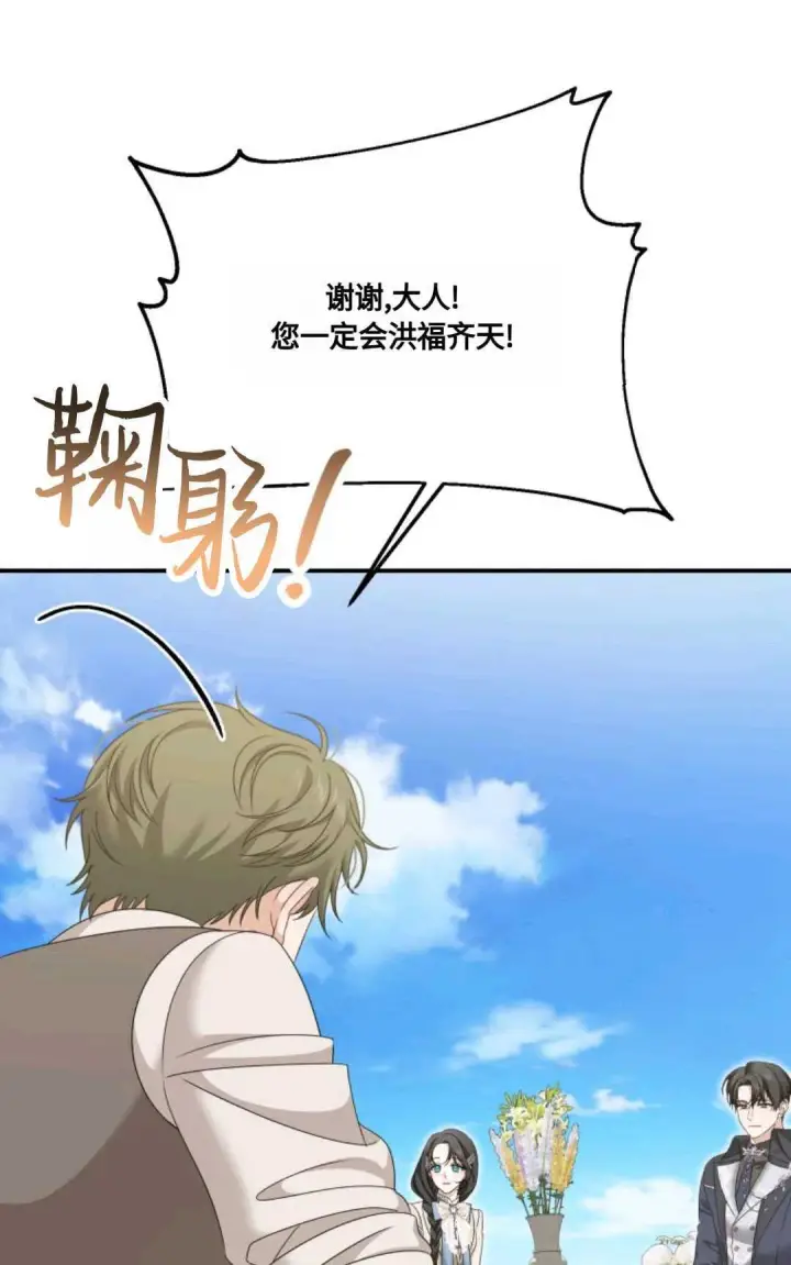 《执着的男主要我成为主角》第20话图15