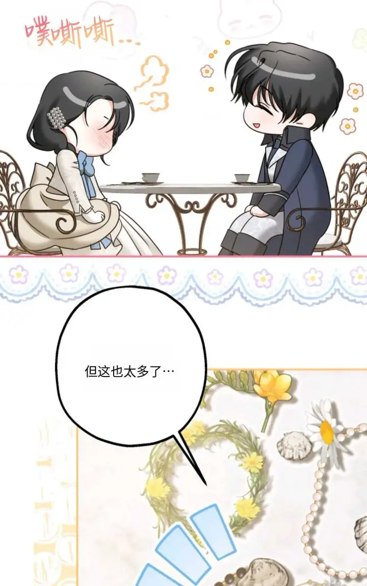 《执着的男主要我成为主角》第20话图18